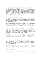 삼성과 애플의 법적 소송의 현황과 전망0k-19