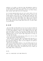 삼성과 애플의 법적 소송의 현황과 전망0k-20
