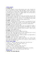 가족상담 및 치료의 시대적 발전과정-1