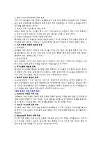 가족상담 및 치료의 시대적 발전과정-2