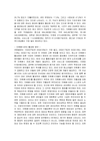 자원봉사센터의 현황과 활성화방안을 논하시오.-3