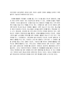 자원봉사센터의 현황과 활성화방안을 논하시오.-4