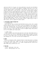 심리사회모델과 인지행동 수정모델에 대한 특성과 차이점을 서술하시오.-3