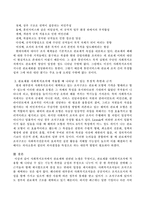사회복지조직에서 관료제와 관련된 논쟁은 무엇이고, 관료제를 사회복지조직에 적용할 때 나타날 수 있는 부정적인 측면과 그 이유-3