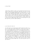 [GS건설해외영업합격자기소개서]합격 자기소개서, GS 건설 합격 자소서, 합격 이력서, 합격 예문-5