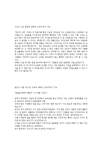 [LG전자R&D연구개발합격자기소개서]합격 자기소개서, LG 전자, 합격 자소서, 합격 이력서, 합격 예문-3