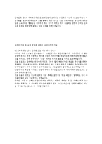 [LG전자R&D연구개발합격자기소개서]합격 자기소개서, LG 전자, 합격 자소서, 합격 이력서, 합격 예문-4