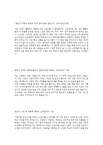 [LG전자R&D연구개발합격자기소개서]합격 자기소개서, LG 전자, 합격 자소서, 합격 이력서, 합격 예문-5