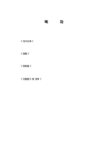 [삼성물산건설부서합격자기소개서]합격 자기소개서, 삼성 물산, 합격 자소서, 합격 이력서, 합격 예문-2