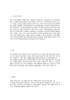 [삼성물산건설부서합격자기소개서]합격 자기소개서, 삼성 물산, 합격 자소서, 합격 이력서, 합격 예문-3