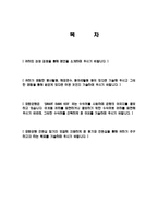 [외환은행합격자기소개서]합격 자기소개서, 외환은행 합격 자소서, 합격 이력서, 합격 예문-2