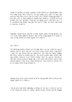 [외환은행합격자기소개서]합격 자기소개서, 외환은행 합격 자소서, 합격 이력서, 합격 예문-4