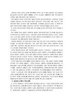 일본의 사회복지 발달사-4