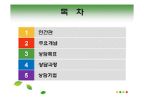 분석심리학적 치료-2