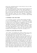 보육정책 레포트-10