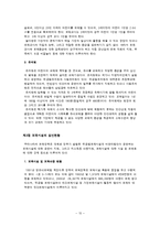 보육정책 레포트-15