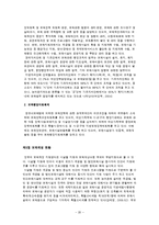 보육정책 레포트-20