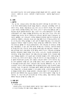변신 레포트-2