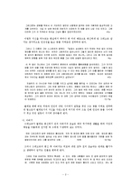 변신 레포트-3