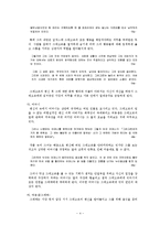 변신 레포트-4