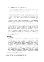 변신 레포트-5