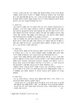 변신 레포트-6
