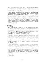 변신 레포트-7