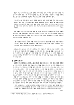 변신 레포트-8