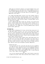 변신 레포트-9