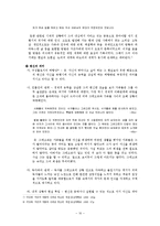 변신 레포트-10