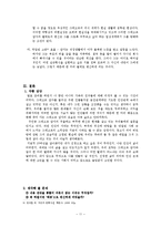 변신 레포트-11