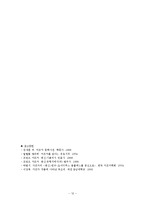 변신 레포트-12