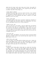 베스트셀러 레포트-4