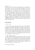 베스트셀러 레포트-6
