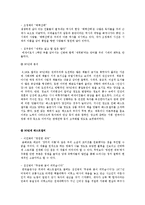 베스트셀러 레포트-7