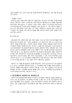 베스트셀러 레포트-8