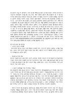 베스트셀러 레포트-10
