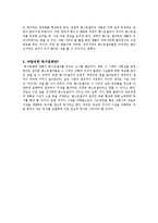 베스트셀러 레포트-11