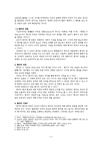 풍자와 해학 레포트-3