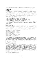 풍자와 해학 레포트-5