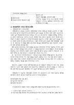 풍자와 해학 레포트-7