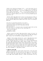 풍자와 해학 레포트-8
