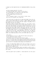 풍자와 해학 레포트-9