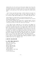 풍자와 해학 레포트-10