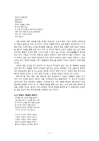 풍자와 해학 레포트-11