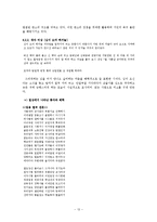 풍자와 해학 레포트-13