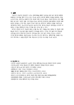 풍자와 해학 레포트-15