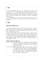 반사회성 성격장애-3