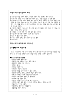 반사회성 성격장애-4