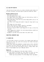 반사회성 성격장애-5